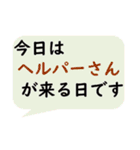 遠隔介護に便利なスタンプ（個別スタンプ：20）