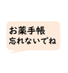 遠隔介護に便利なスタンプ（個別スタンプ：23）