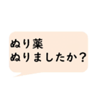 遠隔介護に便利なスタンプ（個別スタンプ：24）