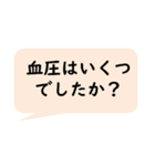 遠隔介護に便利なスタンプ（個別スタンプ：25）