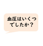 遠隔介護に便利なスタンプ（個別スタンプ：26）