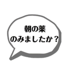 遠隔介護に便利なスタンプ（個別スタンプ：29）