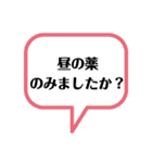 遠隔介護に便利なスタンプ（個別スタンプ：30）