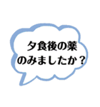 遠隔介護に便利なスタンプ（個別スタンプ：31）