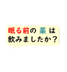 遠隔介護に便利なスタンプ（個別スタンプ：32）