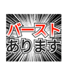 人気対戦ゲーム通信メッセージ風スタンプ（個別スタンプ：33）