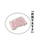 肉焼きます（個別スタンプ：6）