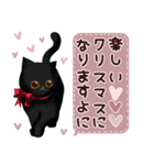 クリクリ黒猫♡日常会話スタンプ（個別スタンプ：17）