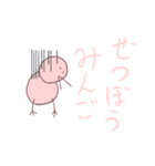 ゆるすぎるフラミンゴ 修正版（個別スタンプ：10）