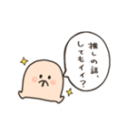 【推し活】ぽっちゃん（個別スタンプ：9）