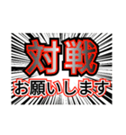 ゲーマー用、煽り、格闘ゲーム用メッセージ（個別スタンプ：1）