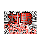 ゲーマー用、煽り、格闘ゲーム用メッセージ（個別スタンプ：2）