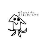 【修正版】イカ臭（個別スタンプ：2）