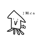 【修正版】イカ臭（個別スタンプ：4）