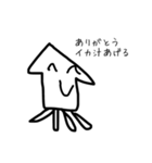 【修正版】イカ臭（個別スタンプ：5）