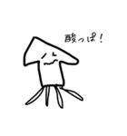 【修正版】イカ臭（個別スタンプ：8）
