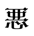 漢字ひともじstamp（個別スタンプ：37）