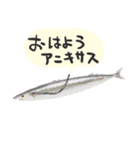 とにかく寄生虫アニサキス 秋刀魚 ダジャレ（個別スタンプ：5）