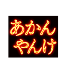 ▶激熱熱血クソ煽り4【くっそ動く】関西弁（個別スタンプ：2）