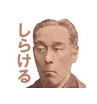 やや不機嫌な偉人【煽り・ジョーク】（個別スタンプ：10）