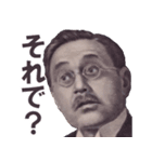 やや不機嫌な偉人【煽り・ジョーク】（個別スタンプ：28）