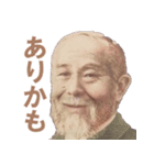 やや不機嫌な偉人【煽り・ジョーク】（個別スタンプ：31）