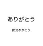 世界の、ありがとう（個別スタンプ：1）