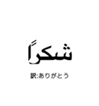 世界の、ありがとう（個別スタンプ：10）