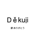 世界の、ありがとう（個別スタンプ：14）