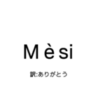 世界の、ありがとう（個別スタンプ：18）