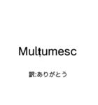 世界の、ありがとう（個別スタンプ：24）