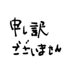 打つのめんどくさい時用手書き敬語スタンプ（個別スタンプ：1）