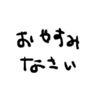 打つのめんどくさい時用手書き敬語スタンプ（個別スタンプ：2）