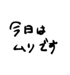 打つのめんどくさい時用手書き敬語スタンプ（個別スタンプ：4）