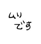 打つのめんどくさい時用手書き敬語スタンプ（個別スタンプ：9）