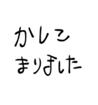 打つのめんどくさい時用手書き敬語スタンプ（個別スタンプ：16）