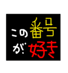 うま、馬、ナンバー。（個別スタンプ：20）