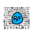 ただの落書き＊ためいごさん＊4（個別スタンプ：14）