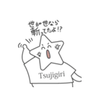 星好きのためのスタンプ（個別スタンプ：1）