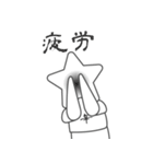 星好きのためのスタンプ（個別スタンプ：2）