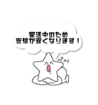 星好きのためのスタンプ（個別スタンプ：5）