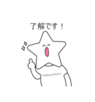 星好きのためのスタンプ（個別スタンプ：12）