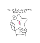 星好きのためのスタンプ（個別スタンプ：14）
