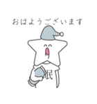 星好きのためのスタンプ（個別スタンプ：18）