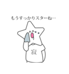 星好きのためのスタンプ（個別スタンプ：28）