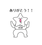 星好きのためのスタンプ（個別スタンプ：34）