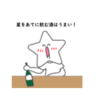 星好きのためのスタンプ（個別スタンプ：38）