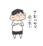 ふゆー。に！男の子（個別スタンプ：14）