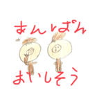 あんぱんをぶら下げたチョウチンアンコ③（個別スタンプ：2）