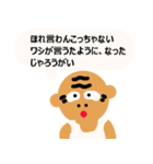 爺ちゃんからの伝言（個別スタンプ：1）